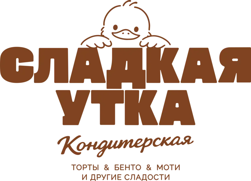 Кондитерская Сладкая Утка